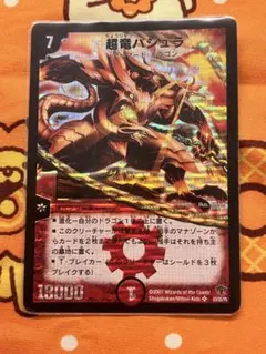 初期】デュエル・マスターズ 超竜バジュラ2007年 - メルカリ