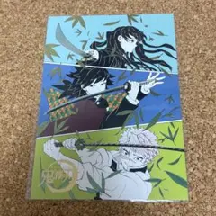 鬼滅の刃 原画展 箔押しイラストカード 時透無一郎 冨岡義勇 不死川実弥