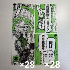 僕のヒーローアカデミア 切島鋭児郎 カルタ