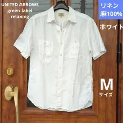 【UNITED ARROWS 】green label/リネン麻シャツ/白/Mのサムネイル