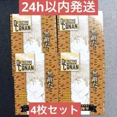 青山先生劇場版原画ver 週刊少年サンデーS 増刊 8月号 松田陣平 4枚