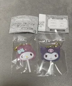 サンリオキャラクターズ　カラフルキャンディチャーム⭐︎マイメロ・クロミ⭐︎