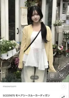 sona meowroom ￤ 모헤어 시스루 가디건