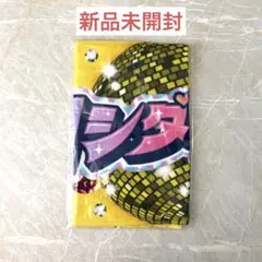 【M!LK/吉田仁人】シャカリキレボリューション タオル