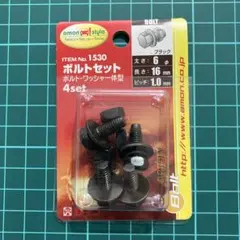 エーモン 1530 ボルトセット (NOT Used Item)のサムネイル