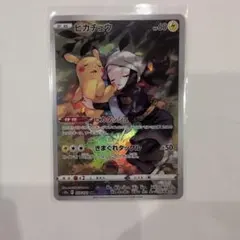 2026年最新】ピカチュウ chr s10a psa10の人気アイテム - メルカリ