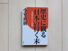 小室直樹 まとめ　売り 25冊 2026年最新】小室直樹の人気アイテム - メルカリ