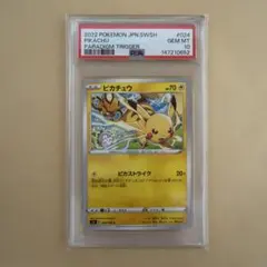 PSA10 ヒトカゲ 210/190 S SV4a 2023 - メルカリ