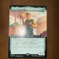 キャベツ売りの商人/The Cabbage Merchant ボーダーレス