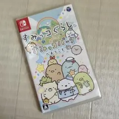 Nintendo Switch すみっコぐらし すみっコパークへようこそ ソフト