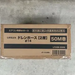 LIFELEX ドレンホース φ14 50M巻 - メルカリ