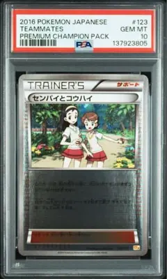 PSA9】カードダスマスターズ SP115 式波アスカラングレー ローソン