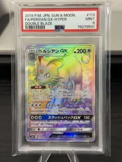 PSA9 セレビィ＆フシギバナGX sm9 110/095 HR - メルカリ