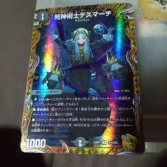 2025年最新】死神術士デスマーチ 金の人気アイテム - メルカリ