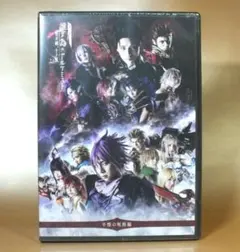 声優 福山潤 直筆サイン入り ポスター ぬらりひょんの孫 千年魔京