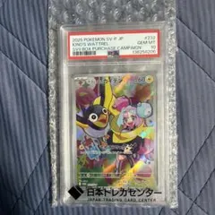 ナンジャモのカイデン PROMO SV-Pプロモカード 232/SV-P