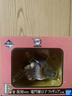 鬼滅の刃　一番くじフィギュア