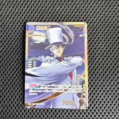 名探偵コナン カードゲーム SRP 黒羽盗一