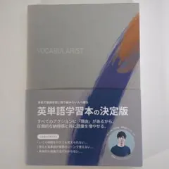 2026年最新】vocabularistの人気アイテム - メルカリ