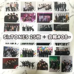 SixTONES 公式写真 オフショ ましかくフォト 会報 まとめ売り