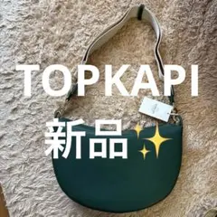 【新品】TOPKAPI COULEURハーフムーン ショルダーバッグ☘️グリーン
