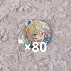 15日までお値下げ】あんスタ 椎名ニキ 缶バ 80個セット - メルカリ