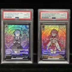 PSA10 星街すいせい ブルームカップ プロモ ホロライブ sp80 - メルカリ