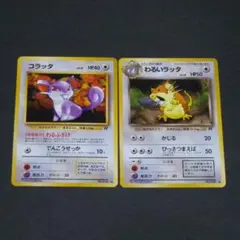 2026年最新】わるいラッタの人気アイテム - メルカリ