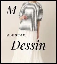 ユ*モ様 Dessin デッサン バルーン袖　五分袖　ストライプ カットソー　ネのサムネイル