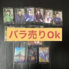 薬屋のひとりごと　ウエハース　カード　バラ売り