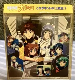 2026年最新】機動戦艦ナデシコ カードの人気アイテム - メルカリ