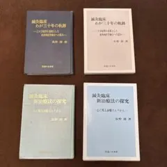 JPHO物理オリンピック対策参考書5冊 JPHO物理オリンピック対策参考書5冊 - メルカリ