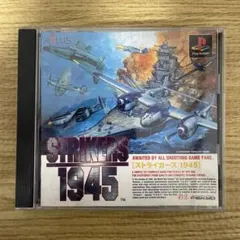 PS1 ストライカーズ1945