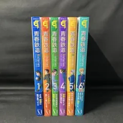青春鉄道 18冊セット 青春【初版】 青春鉄道 18冊セット 青春【初版】 | Mercari