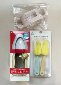 哺乳瓶、乳首ブラシ、哺乳瓶ハンドル