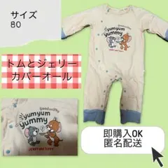 トムとジェリー カバーオール ベビー服 80cm 長袖 秋服 薄手 トムジェリ