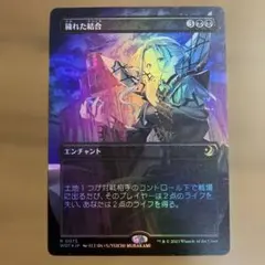 2026年最新】MTG 穢れた結合の人気アイテム - メルカリ