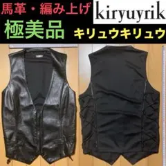 2026年最新】kiryuyrik メンズ ベストの人気アイテム - メルカリ