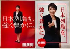 2026年最新】高市早苗の人気アイテム - メルカリ