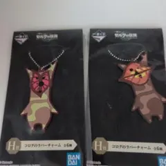 ゼルダの伝説　一番くじ　H賞　コログのラバーチャーム