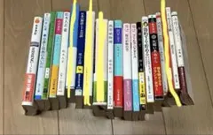 文庫本　16冊まとめ　バラ売り可能