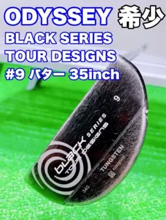 2026年最新】オデッセイ ブラックシリーズ 9の人気アイテム - メルカリ