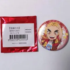 鬼滅の刃 ufotable Cafe 夏休み 2021 煉獄杏寿郎　缶バッジ