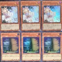 灰流うらら 増殖するG ウルトラ 6枚セット 手札誘発 - メルカリ