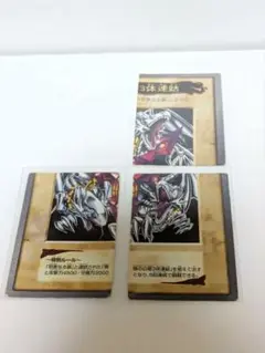 ブルーアイズ　ホワイトドラゴン　3体連結　美品 青眼の白竜 3体連結セット