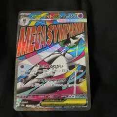 ボルケニオン：黒いメガサーナイトキャンペーン PROMO XYシリーズ