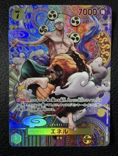 エネル SR SP(スペシャルカード) OP05-100 未使用