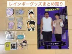 2026年最新】レインボー グッズの人気アイテム - メルカリ