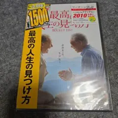 最高の人生の見つけ方('07米)〈2010年1月29日までの期間限定出荷〉