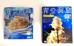 日清製粉ウェルナ 青の洞窟 パスタソース 2種セットのサムネイル